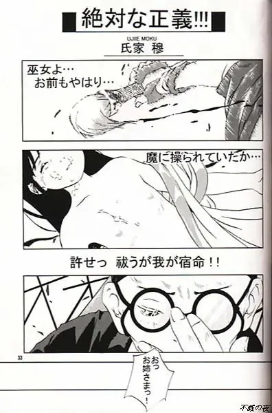 NakoRimu Fhentai - Page 25