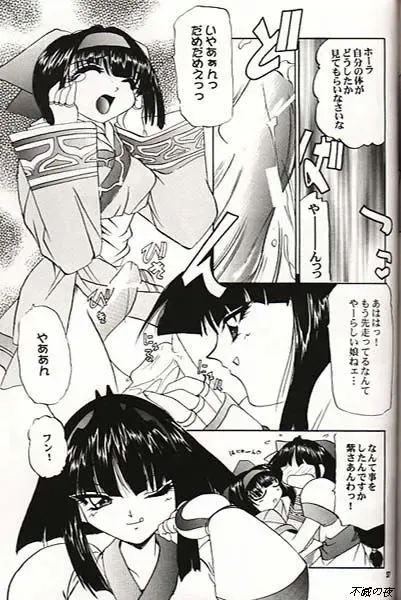 NakoRimu Fhentai - Page 36