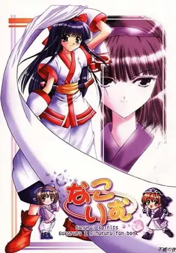 Read NakoRimu - Fhentai