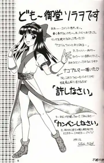 NakoRimu Fhentai - Page 11