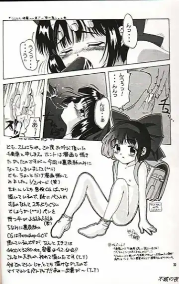 NakoRimu Fhentai - Page 12