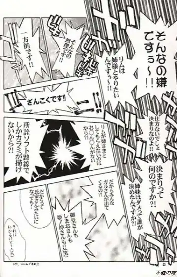 NakoRimu Fhentai - Page 14