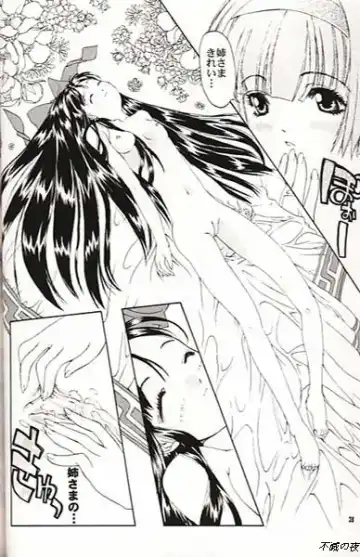 NakoRimu Fhentai - Page 20