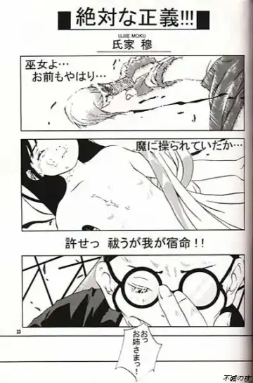 NakoRimu Fhentai - Page 25