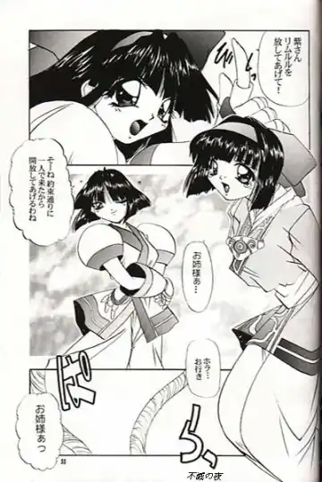 NakoRimu Fhentai - Page 34