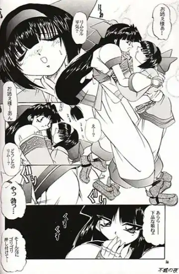 NakoRimu Fhentai - Page 35