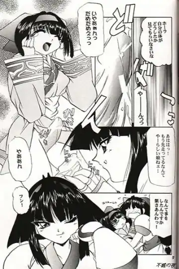 NakoRimu Fhentai - Page 36