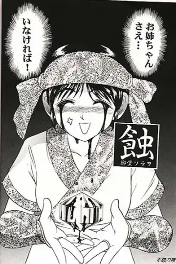 NakoRimu Fhentai - Page 4