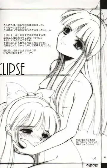 NakoRimu Fhentai - Page 42