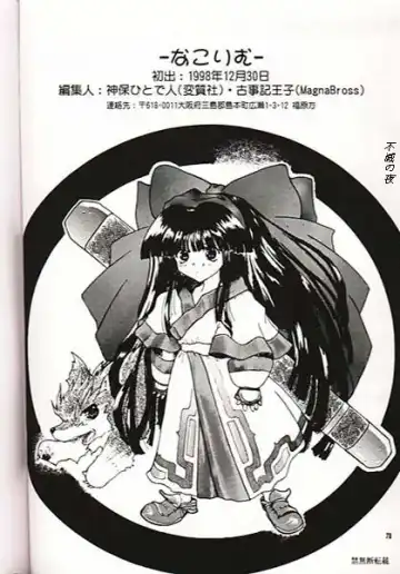 NakoRimu Fhentai - Page 49