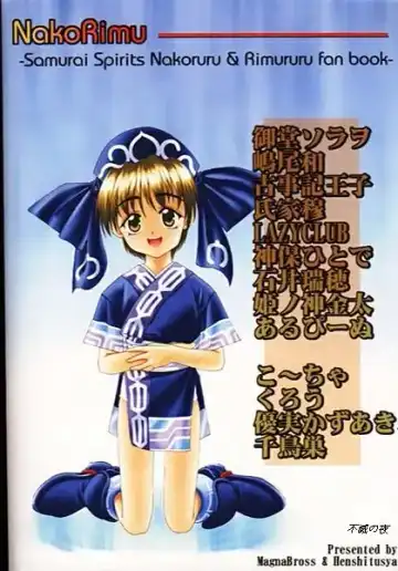 NakoRimu Fhentai - Page 50