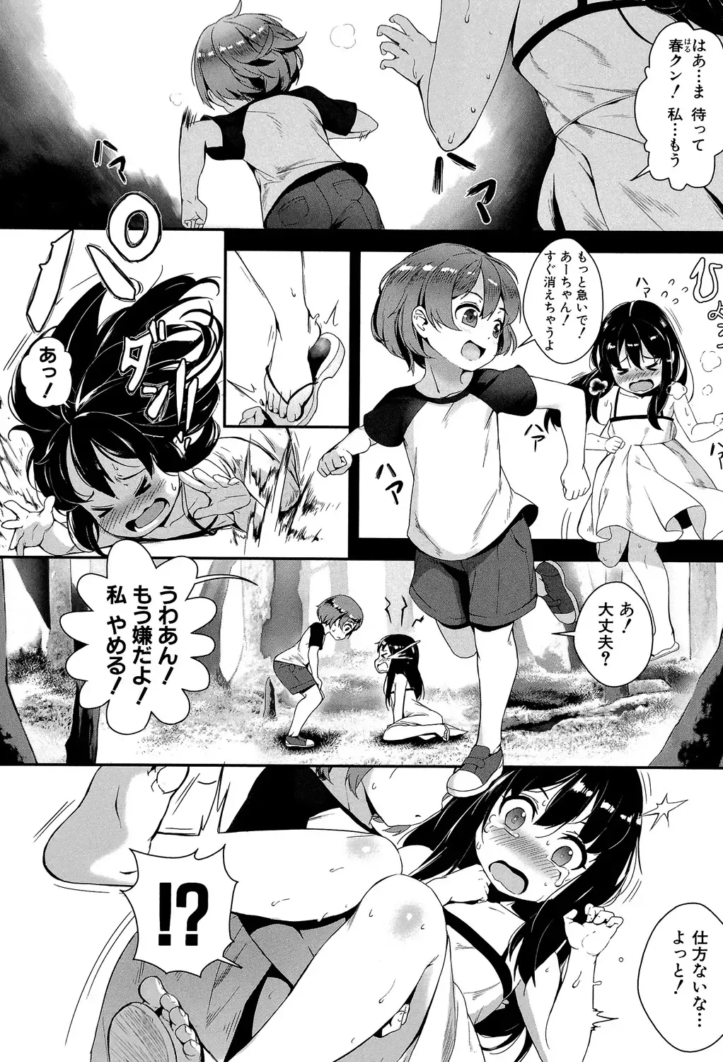 [Jairou] Erotic Training!~Pakopako Rankou Seikyouiku~ Fhentai - Page 10