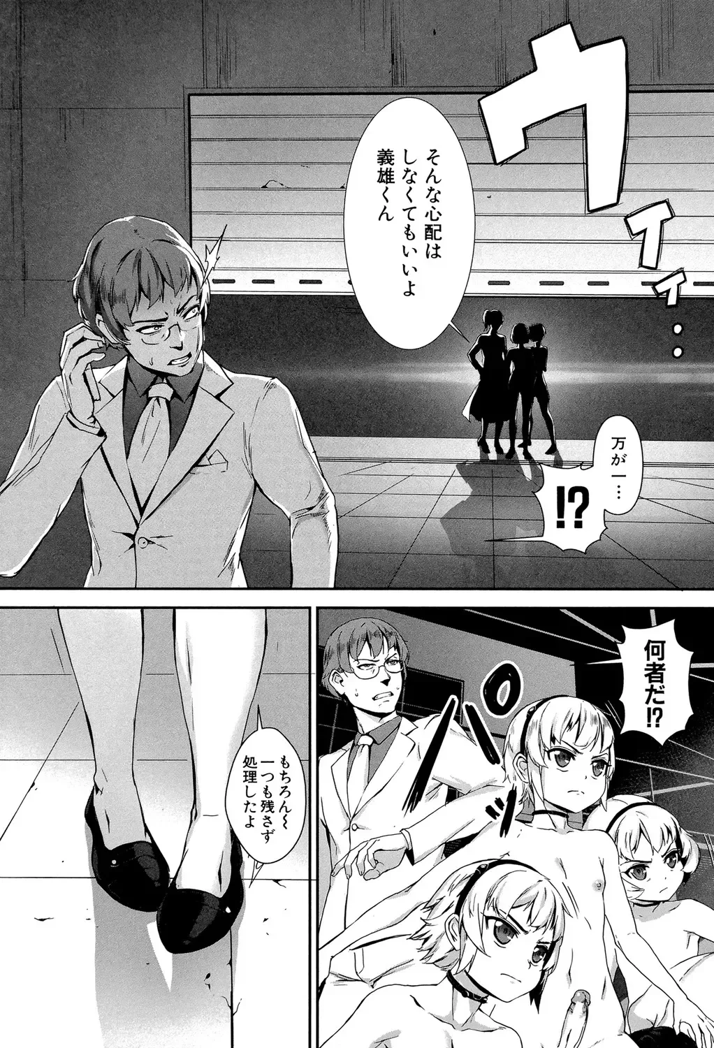 [Jairou] Erotic Training!~Pakopako Rankou Seikyouiku~ Fhentai - Page 126