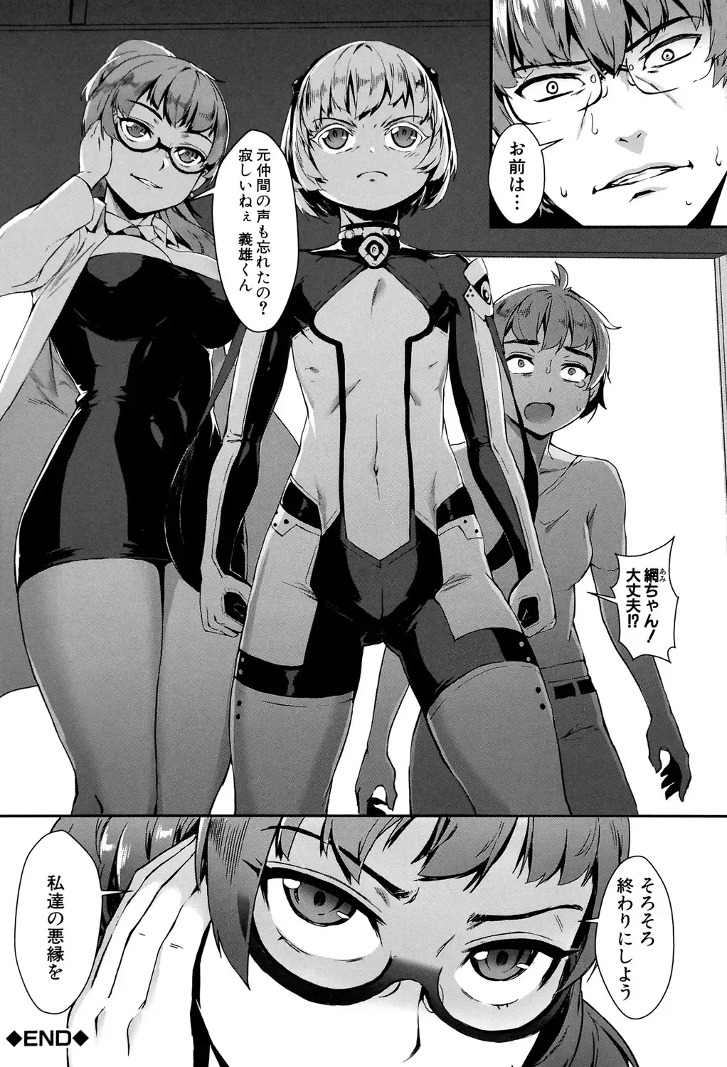 [Jairou] Erotic Training!~Pakopako Rankou Seikyouiku~ Fhentai - Page 127
