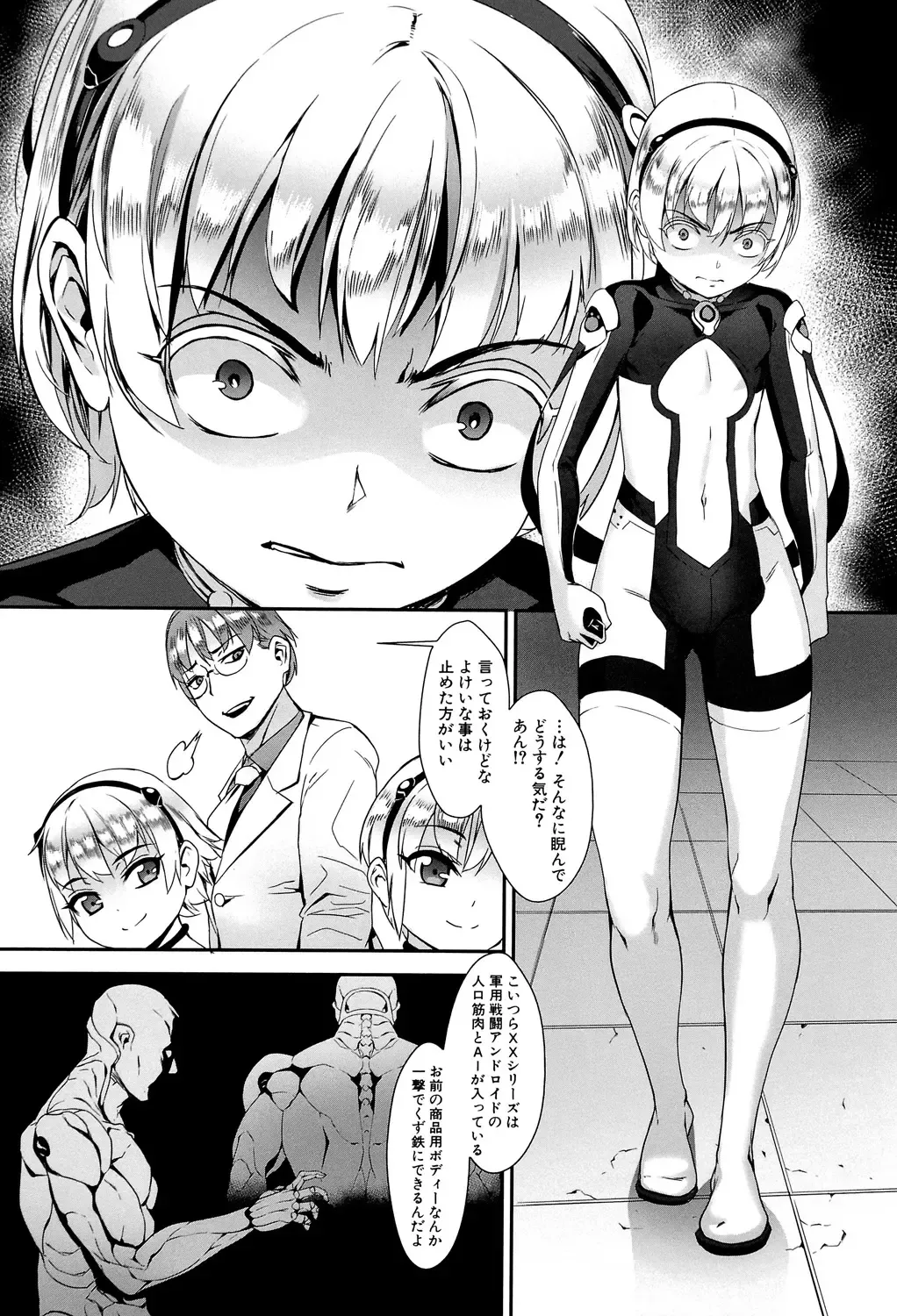 [Jairou] Erotic Training!~Pakopako Rankou Seikyouiku~ Fhentai - Page 131