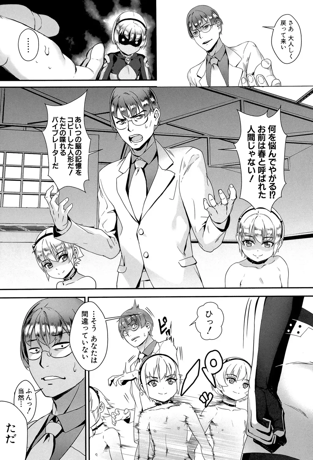 [Jairou] Erotic Training!~Pakopako Rankou Seikyouiku~ Fhentai - Page 132