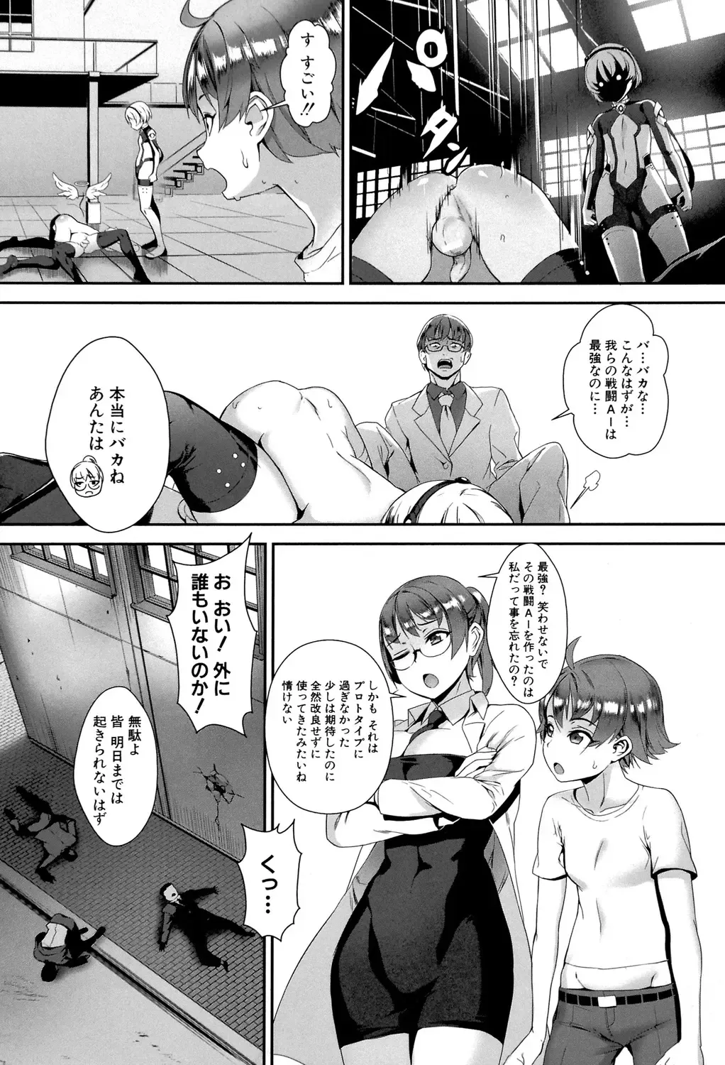 [Jairou] Erotic Training!~Pakopako Rankou Seikyouiku~ Fhentai - Page 137