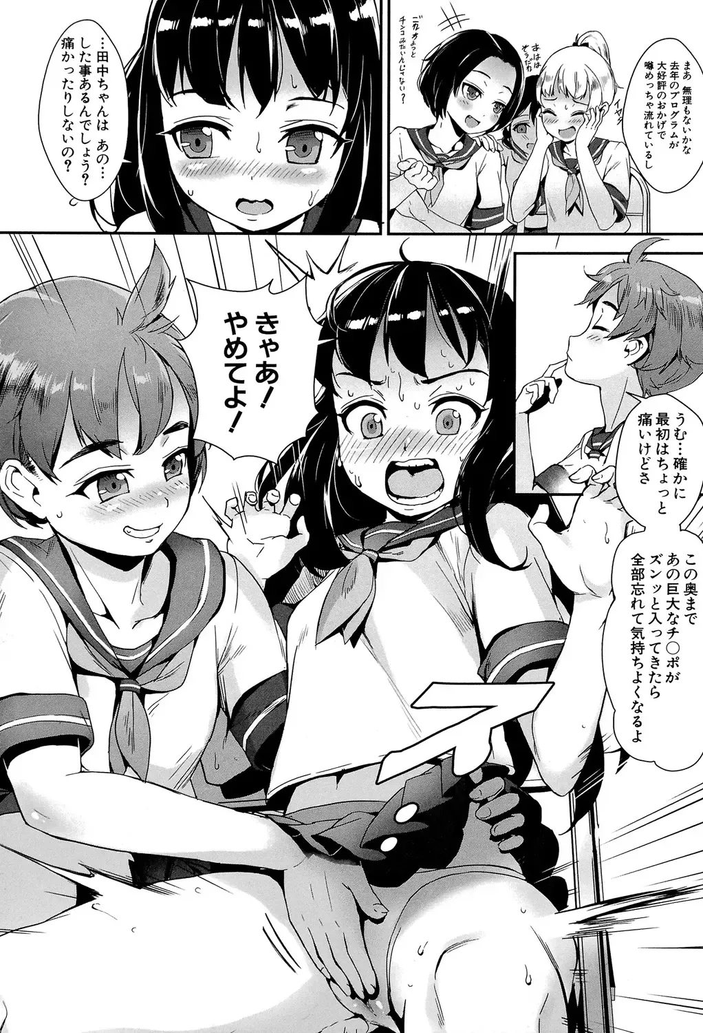 [Jairou] Erotic Training!~Pakopako Rankou Seikyouiku~ Fhentai - Page 14