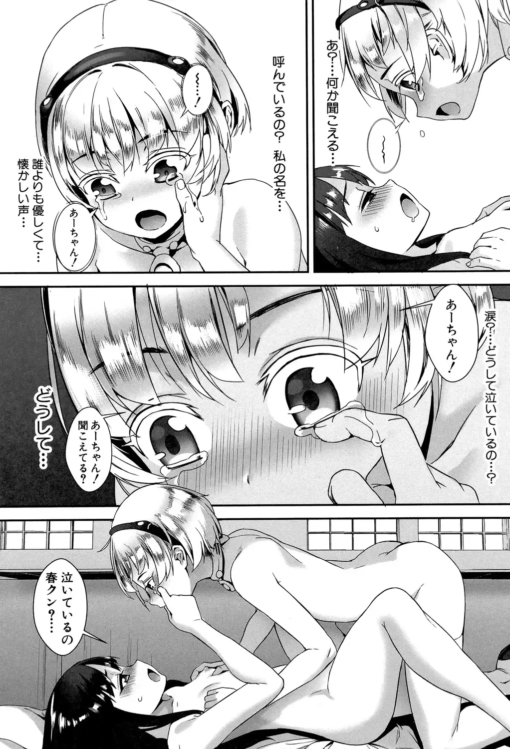[Jairou] Erotic Training!~Pakopako Rankou Seikyouiku~ Fhentai - Page 142