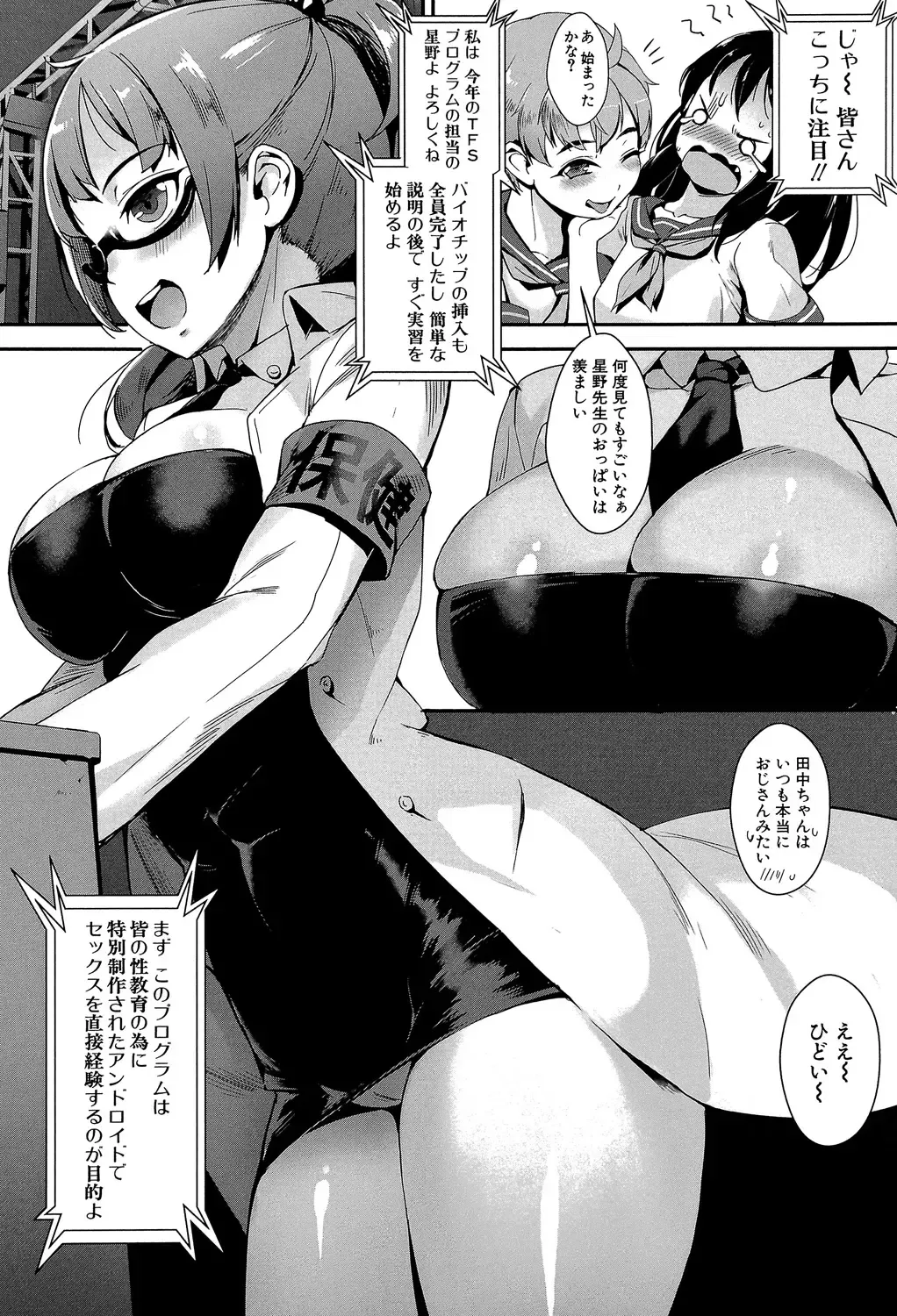 [Jairou] Erotic Training!~Pakopako Rankou Seikyouiku~ Fhentai - Page 15