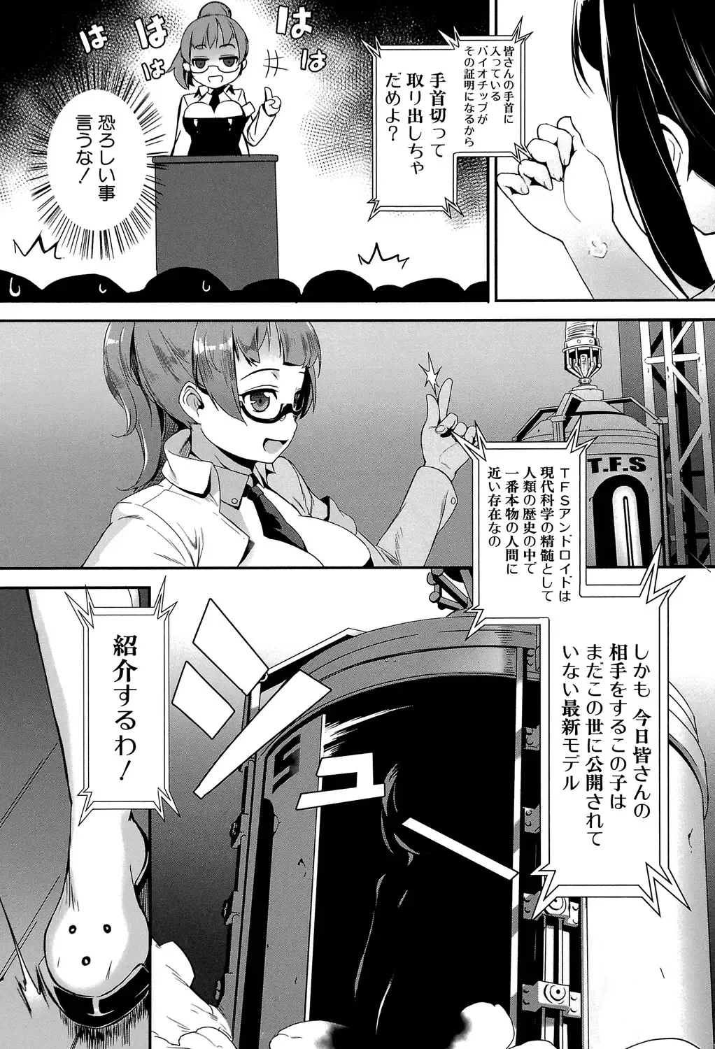 [Jairou] Erotic Training!~Pakopako Rankou Seikyouiku~ Fhentai - Page 16