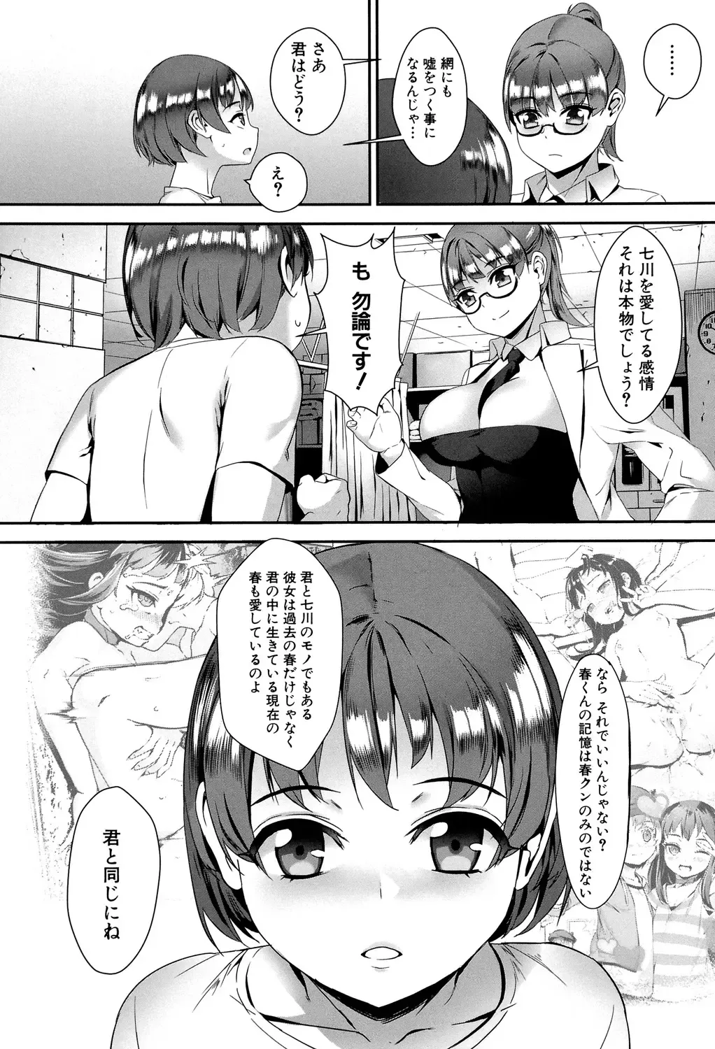 [Jairou] Erotic Training!~Pakopako Rankou Seikyouiku~ Fhentai - Page 164