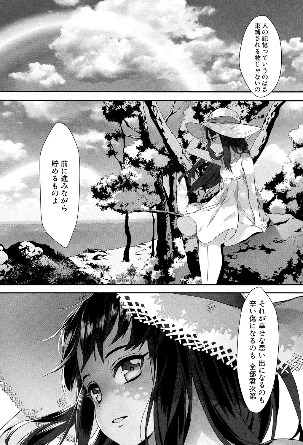 [Jairou] Erotic Training!~Pakopako Rankou Seikyouiku~ Fhentai - Page 165
