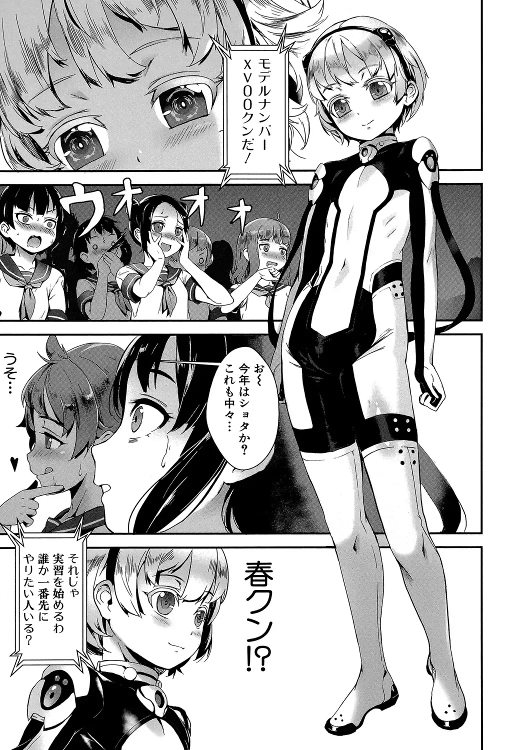 [Jairou] Erotic Training!~Pakopako Rankou Seikyouiku~ Fhentai - Page 17