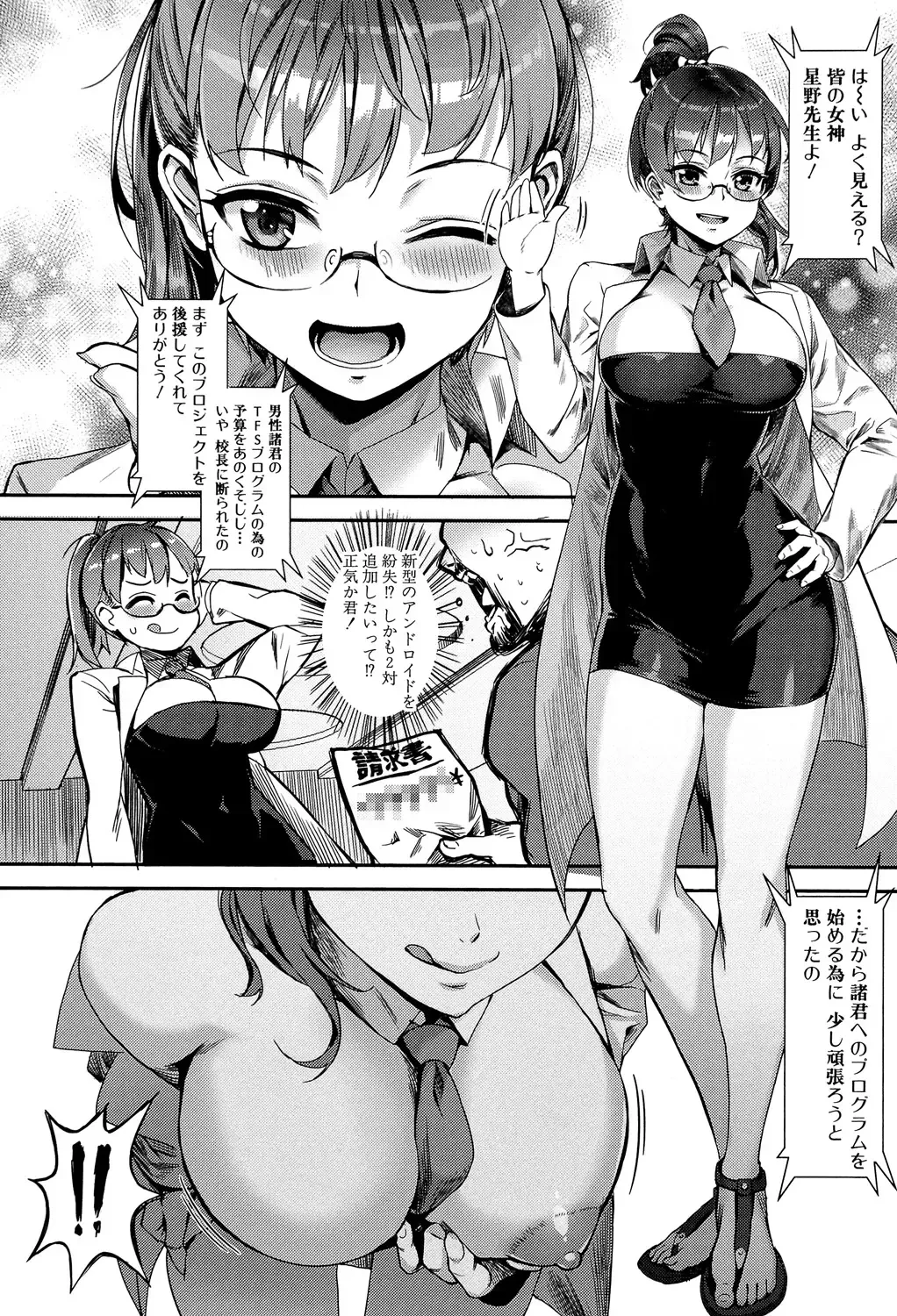 [Jairou] Erotic Training!~Pakopako Rankou Seikyouiku~ Fhentai - Page 170