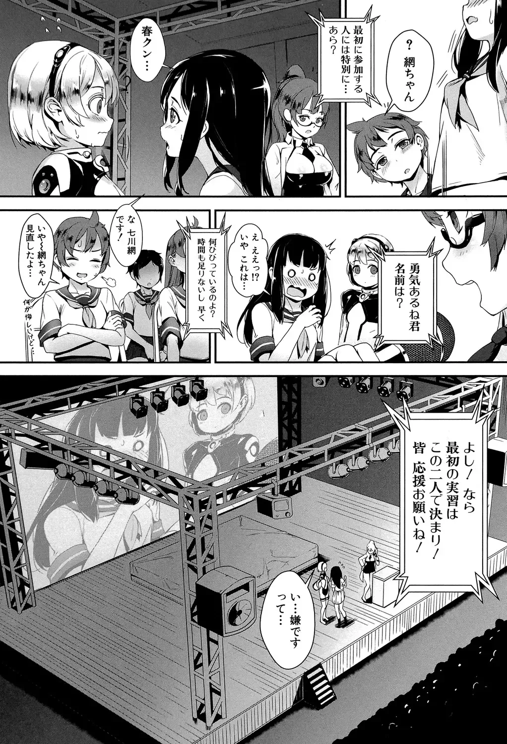 [Jairou] Erotic Training!~Pakopako Rankou Seikyouiku~ Fhentai - Page 18