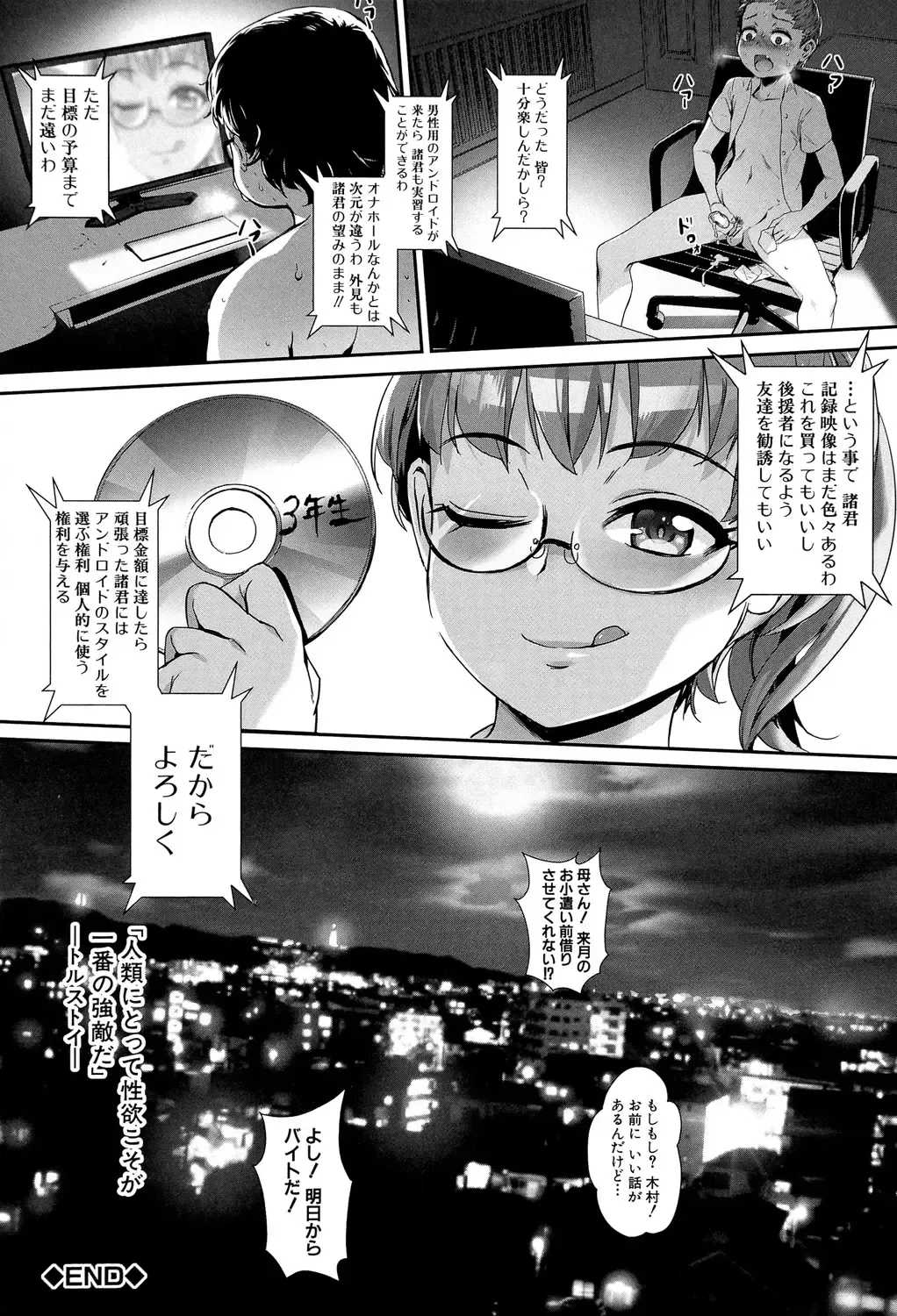 [Jairou] Erotic Training!~Pakopako Rankou Seikyouiku~ Fhentai - Page 193