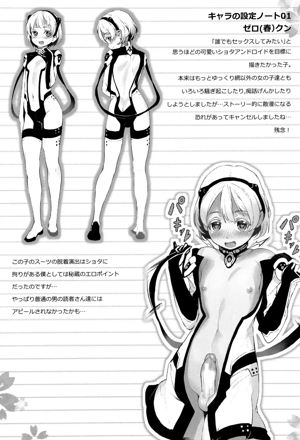 [Jairou] Erotic Training!~Pakopako Rankou Seikyouiku~ Fhentai - Page 195