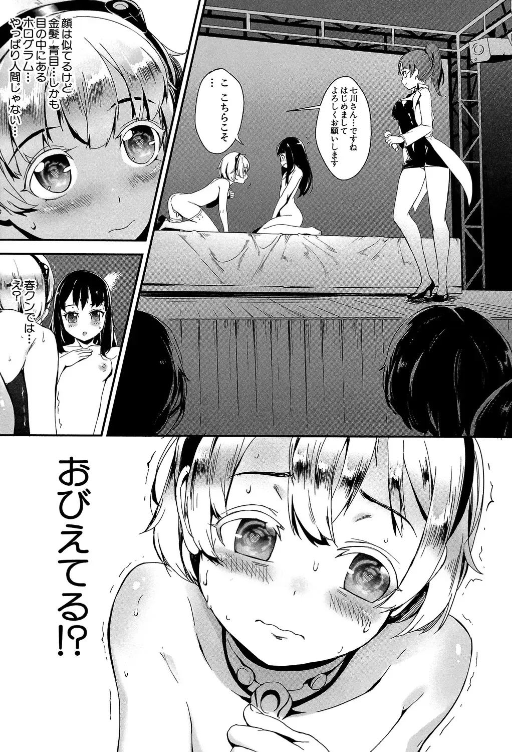 [Jairou] Erotic Training!~Pakopako Rankou Seikyouiku~ Fhentai - Page 21