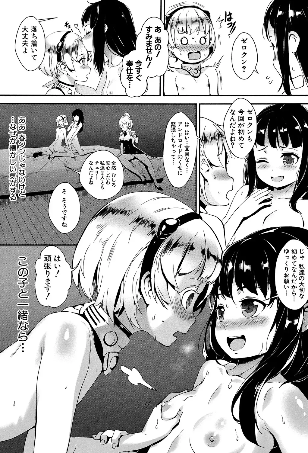 [Jairou] Erotic Training!~Pakopako Rankou Seikyouiku~ Fhentai - Page 22
