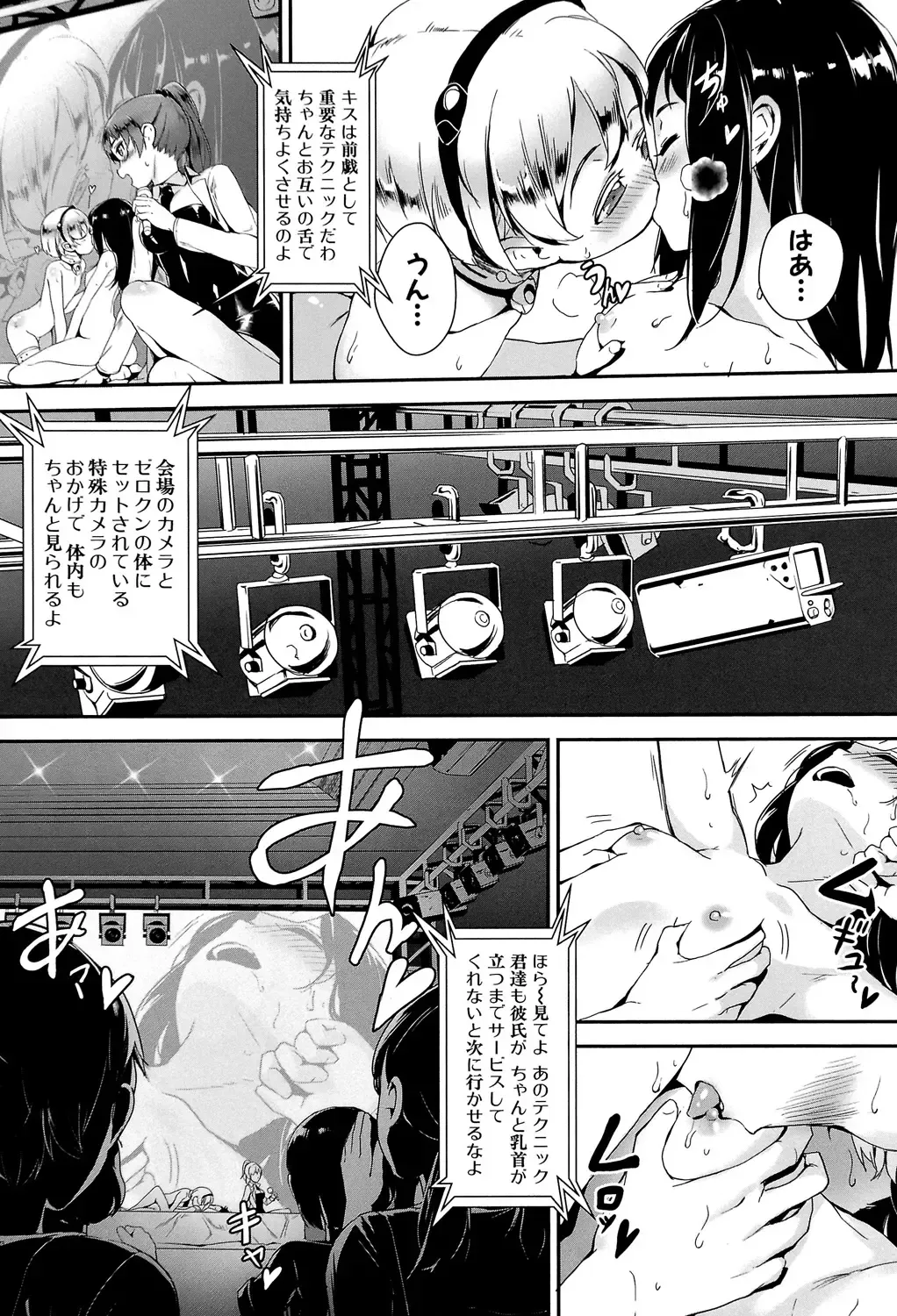 [Jairou] Erotic Training!~Pakopako Rankou Seikyouiku~ Fhentai - Page 23