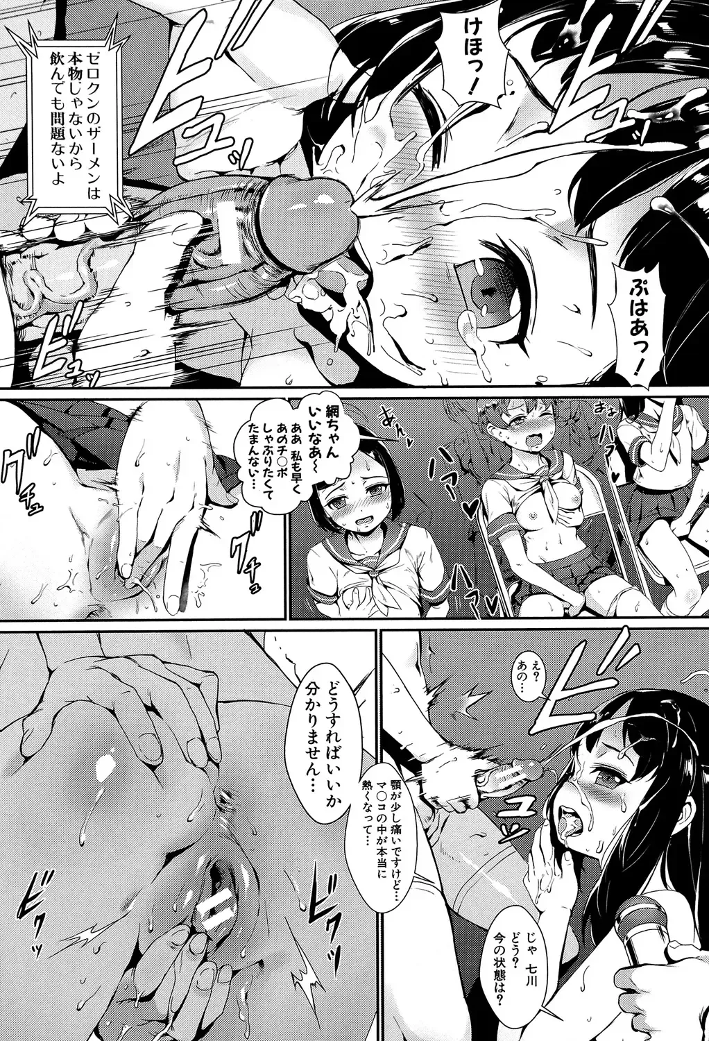[Jairou] Erotic Training!~Pakopako Rankou Seikyouiku~ Fhentai - Page 27