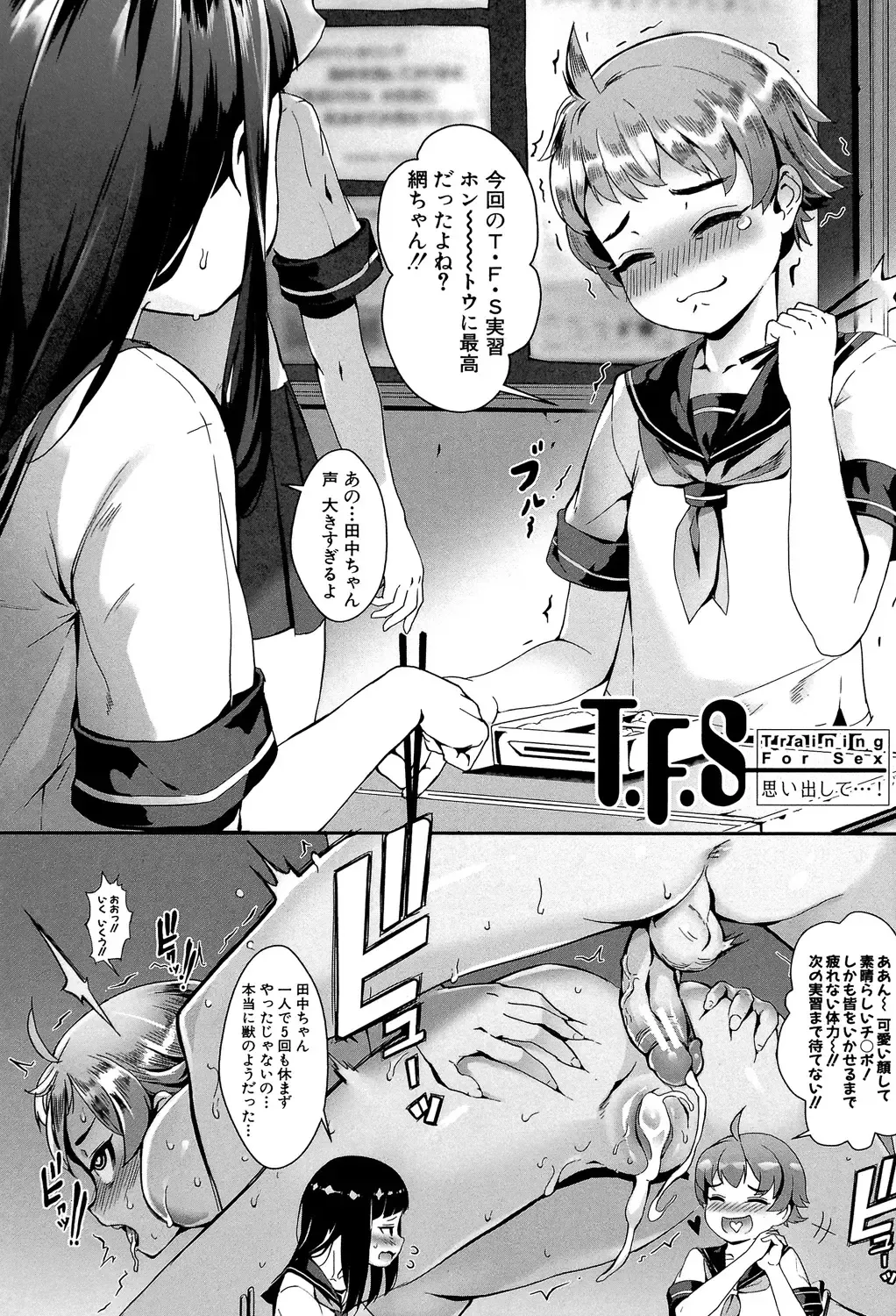 [Jairou] Erotic Training!~Pakopako Rankou Seikyouiku~ Fhentai - Page 46