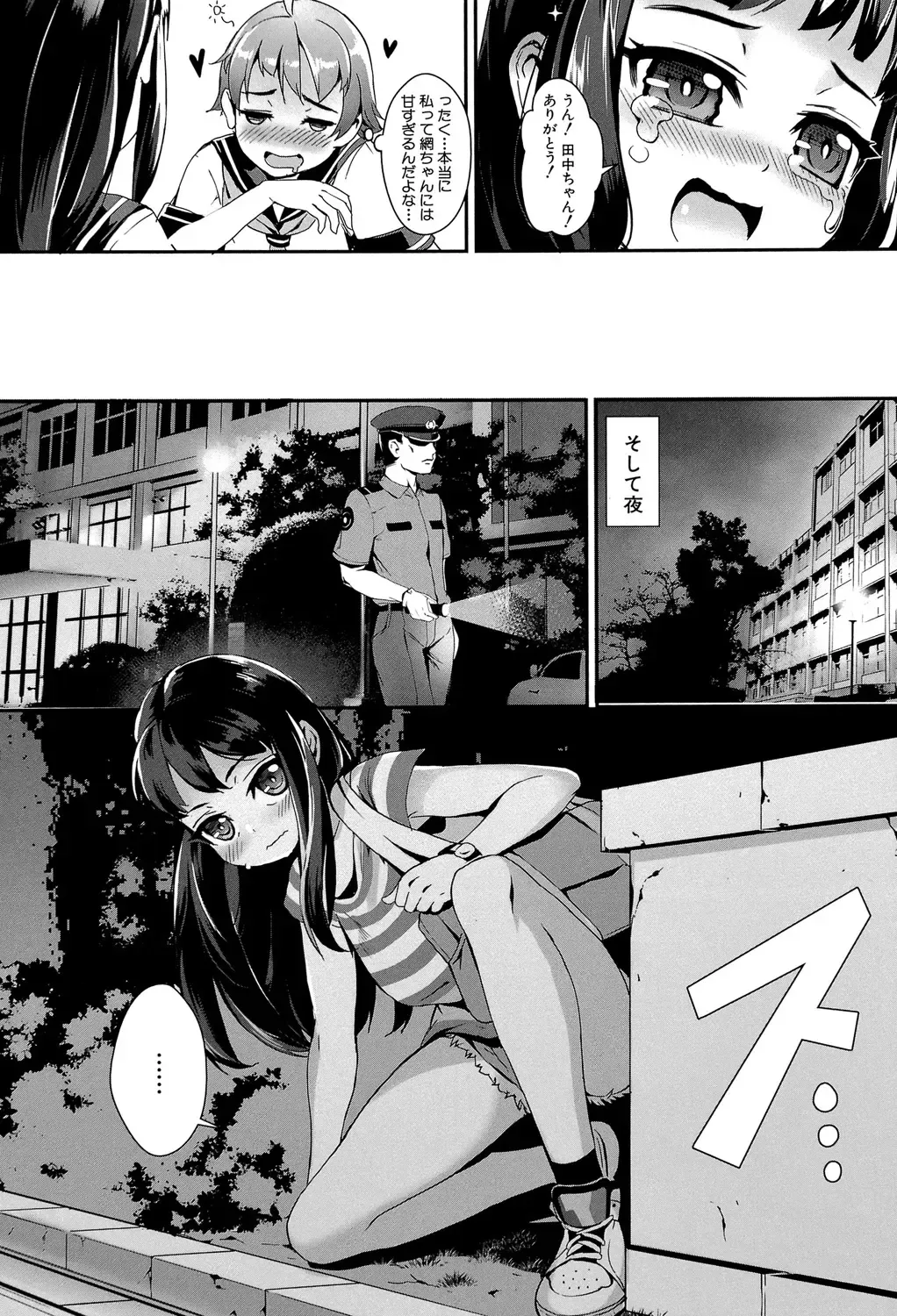 [Jairou] Erotic Training!~Pakopako Rankou Seikyouiku~ Fhentai - Page 48