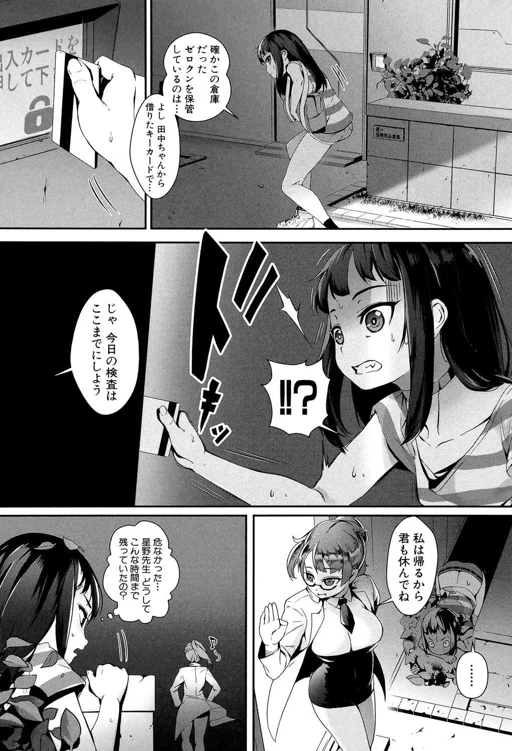 [Jairou] Erotic Training!~Pakopako Rankou Seikyouiku~ Fhentai - Page 49