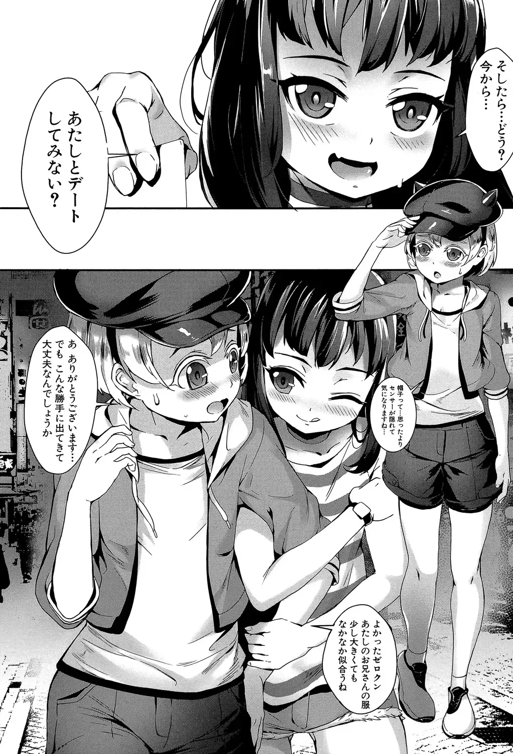 [Jairou] Erotic Training!~Pakopako Rankou Seikyouiku~ Fhentai - Page 52