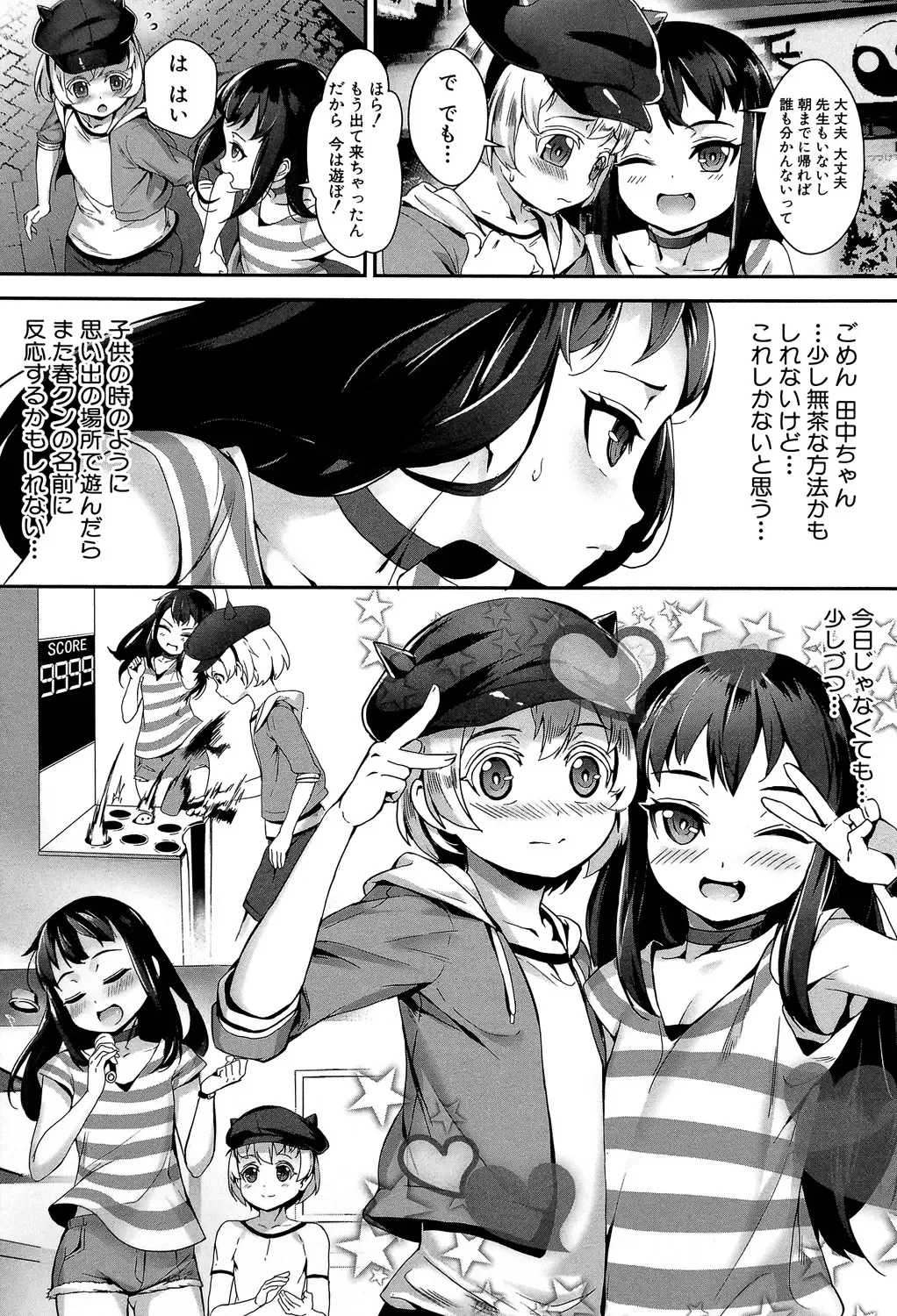 [Jairou] Erotic Training!~Pakopako Rankou Seikyouiku~ Fhentai - Page 53