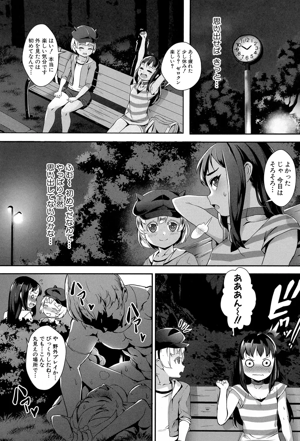 [Jairou] Erotic Training!~Pakopako Rankou Seikyouiku~ Fhentai - Page 54