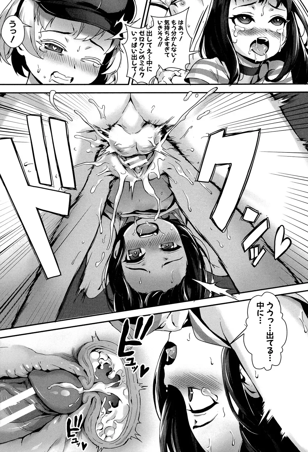 [Jairou] Erotic Training!~Pakopako Rankou Seikyouiku~ Fhentai - Page 61