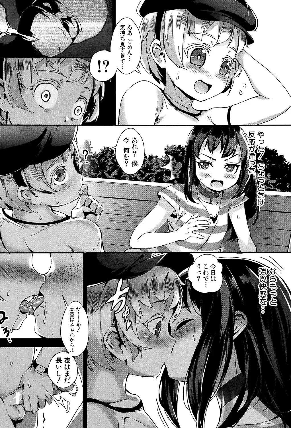 [Jairou] Erotic Training!~Pakopako Rankou Seikyouiku~ Fhentai - Page 63