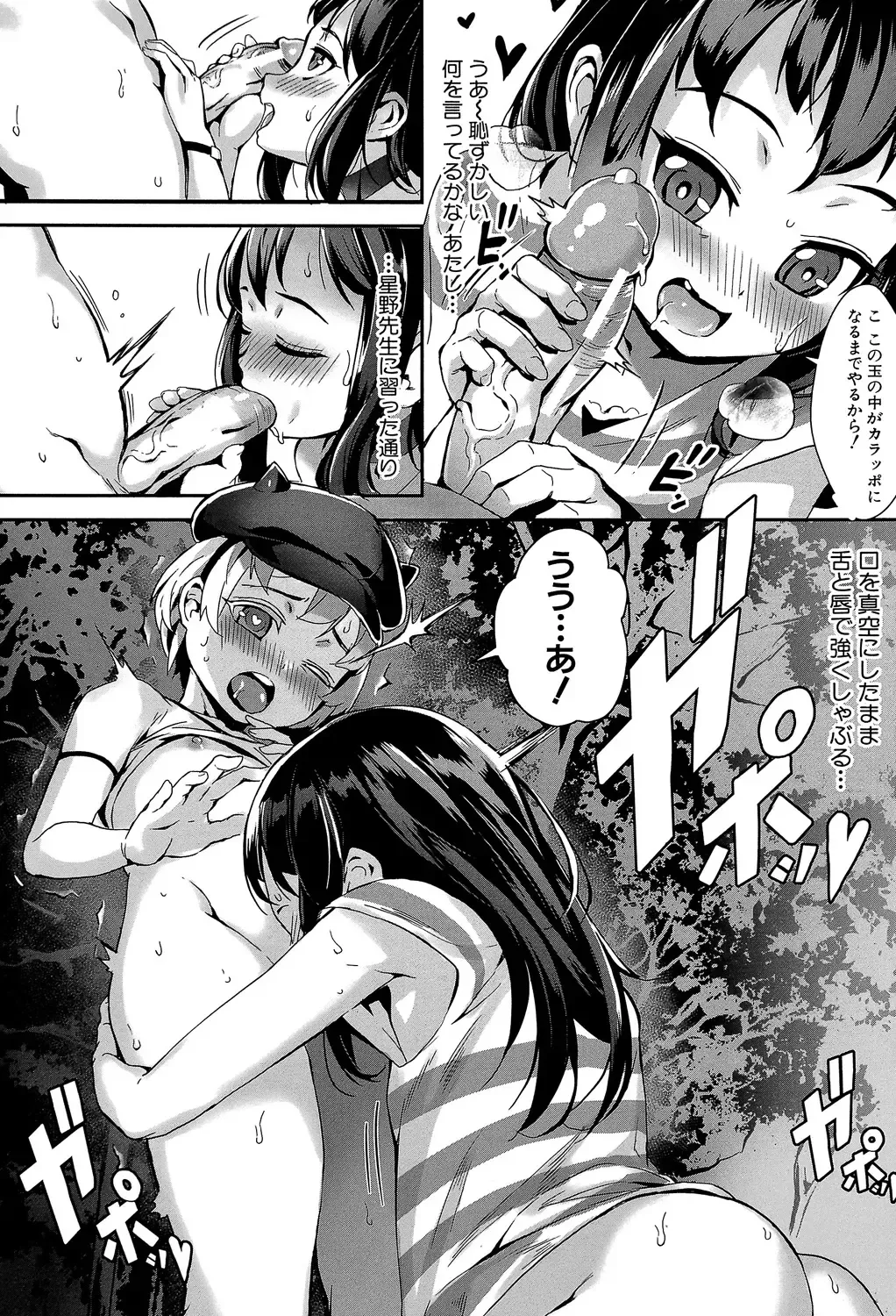 [Jairou] Erotic Training!~Pakopako Rankou Seikyouiku~ Fhentai - Page 64