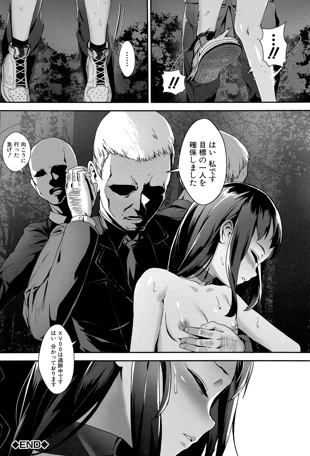 [Jairou] Erotic Training!~Pakopako Rankou Seikyouiku~ Fhentai - Page 87