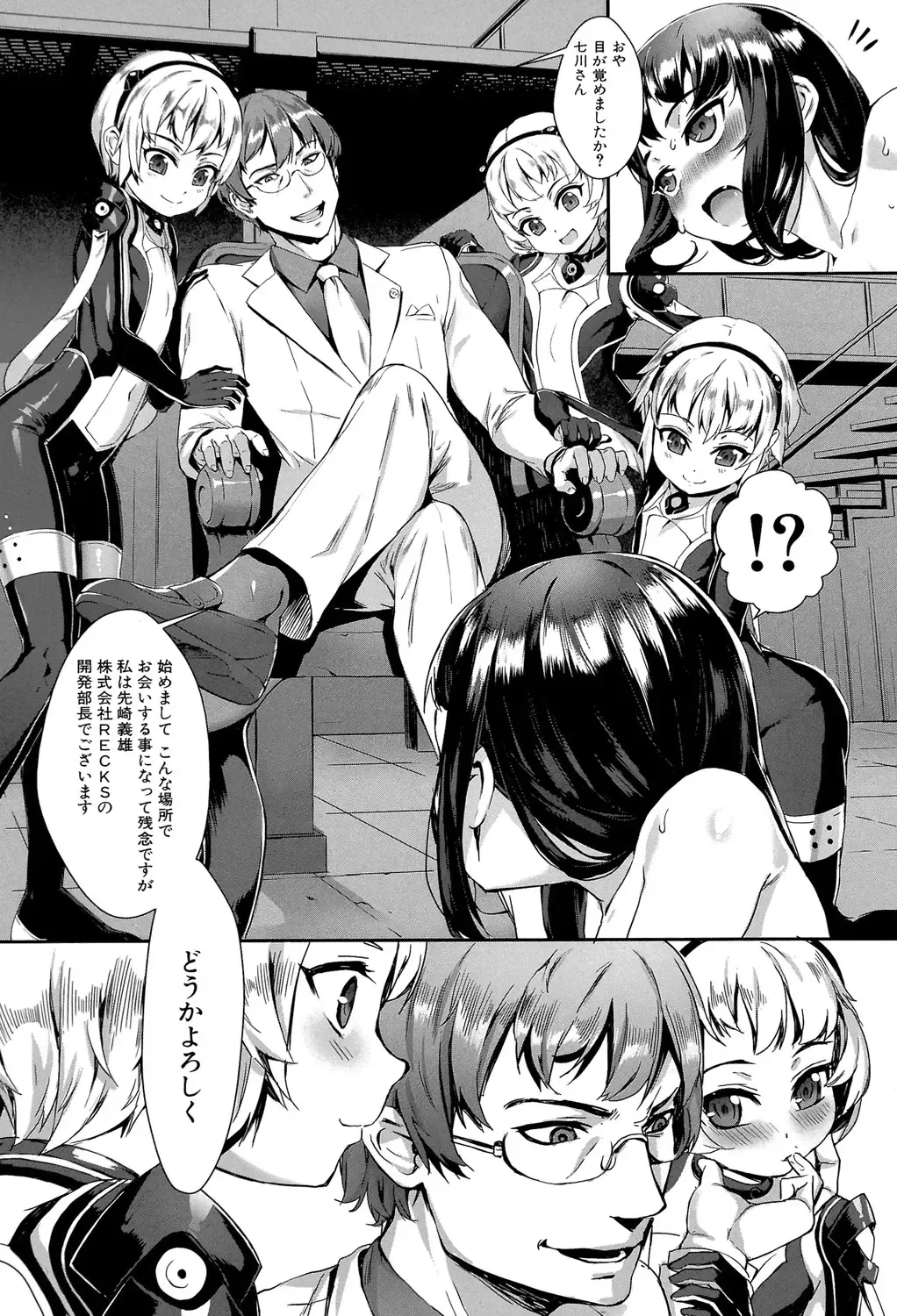 [Jairou] Erotic Training!~Pakopako Rankou Seikyouiku~ Fhentai - Page 89