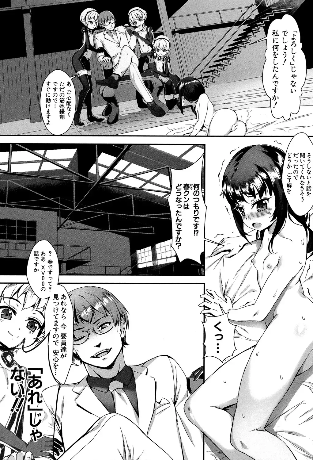 [Jairou] Erotic Training!~Pakopako Rankou Seikyouiku~ Fhentai - Page 90