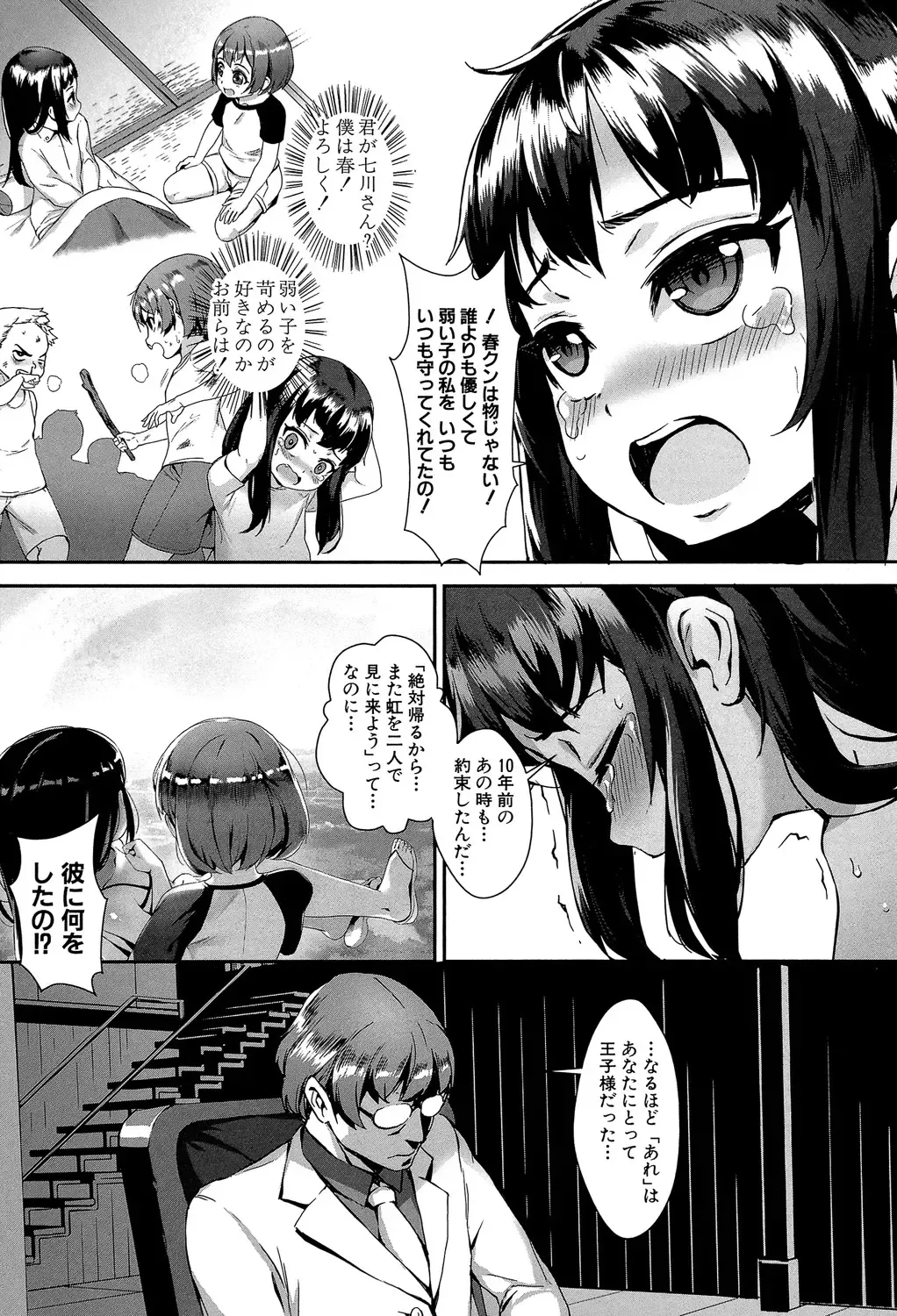 [Jairou] Erotic Training!~Pakopako Rankou Seikyouiku~ Fhentai - Page 91