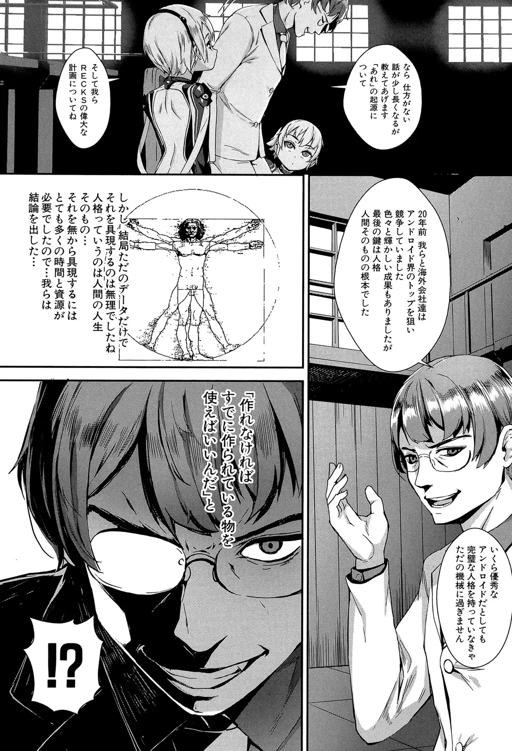 [Jairou] Erotic Training!~Pakopako Rankou Seikyouiku~ Fhentai - Page 92